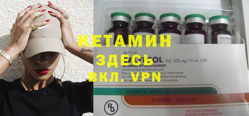 Кетамин ketamine  Видное 